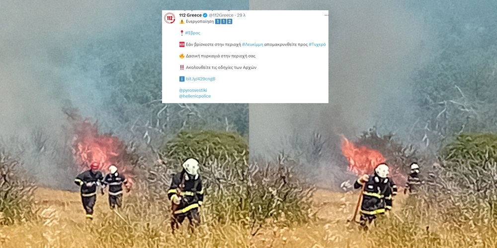 Σουφλί: Εκκενώνεται η Λευκίμη – Μήνυμα του 112, η φωτιά πλησιάζει στο χωριό