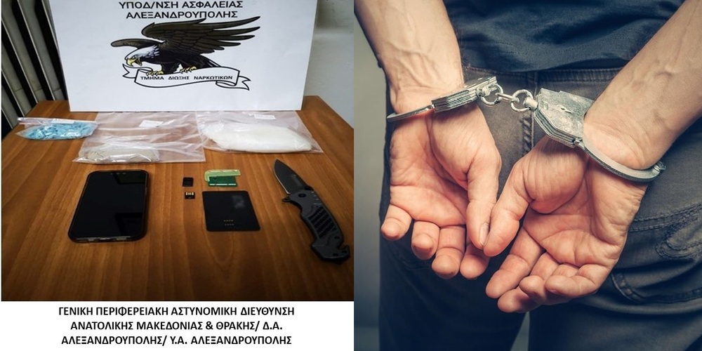Σύλληψη αλλοδαπού με ποσότητες διαφόρων ναρκωτικών απ’ τη  Δίωξη Ναρκωτικών Αλεξανδρούπολης