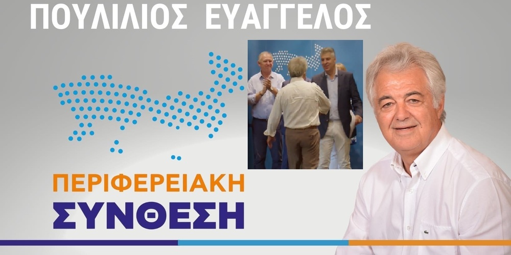Τοψίδης: Υποψήφιος του στον Έβρο τέως δήμαρχος, που έδινε δουλειές στον εαυτό του!!!