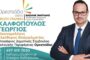 Καλφόπουλος Γεώργιος: Υποψήφιος Δημοτικός Σύμβουλος Ορεστιάδας με τον συνδυασμό του δημάρχου Βασίλη Μαυρίδη
