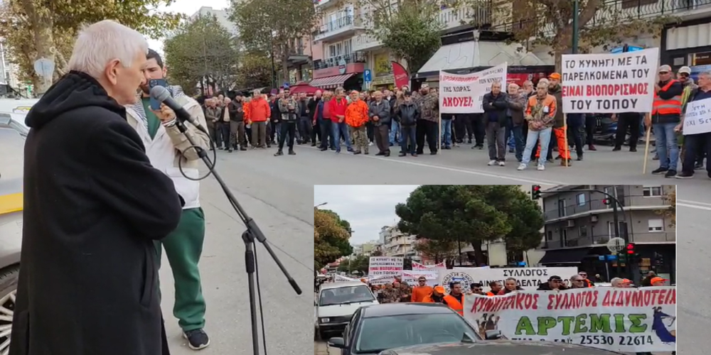 Αλεξανδρούπολη: Δυναμικό συλλαλητήριο διαμαρτυρίας κυνηγών Έβρου, για την συνεχιζόμενη απαγόρευση του κυνηγιού (ΒΙΝΤΕΟ)