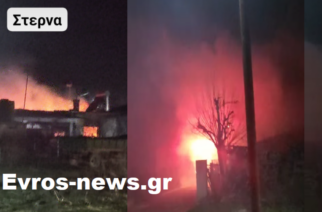 Ορεστιάδα: Πυρκαγιά κατέστρεψε τα μεσάνυχτα ολοσχερώς μονοκατοικία όπου έμενε ηλικιωμένος στο χωριό Στέρνα (ΒΙΝΤΕΟ)