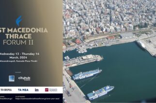 Αλεξανδρούπολη: “Cityhub Event” στο… πετράδι του στέμματος της Ανατολικής Μεσογείου