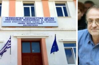 Βαφειάδης: “Φαίνεται δυστυχώς να έχει κριθεί η μεταφορά της Νοσηλευτικής σχολής Διδυμοτείχου στην Αλεξανδρούπολη