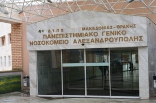Αποτυχόντες πολιτευτές και αυτοδιοικητικοί, υπέβαλλαν αίτηση για Διοικητές στα Νοσοκομεία Αλεξανδρούπολης και Διδυμοτείχου