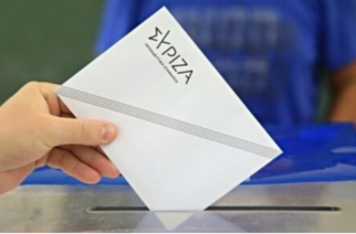 ΣΥΡΙΖΑ Έβρου: Εκλογές για την ανάδειξη νέας Νομαρχιακής Επιτροπής