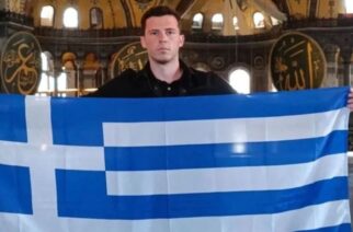 Έλληνας άνοιξε τη σημαία στην Αγία Σοφία και έγραψε «Αγαπημένη μου Πόλη, για πάντα Ελληνική»