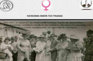 Πέντε κυρίες θα τιμήσουν την “Ημέρα της Γυναίκας”, Δήμος Αλεξανδρούπολης, Σύλλογος Κυριών και Δεσποινίδων