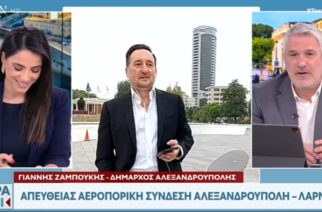 Γ.Ζαμπούκης: Η απευθείας αεροπορική σύνδεση Αλεξανδρούπολη – Λάρνακα και η… αποθέωση σε εκπομπή του OPEN TV (ΒΙΝΤΕΟ)